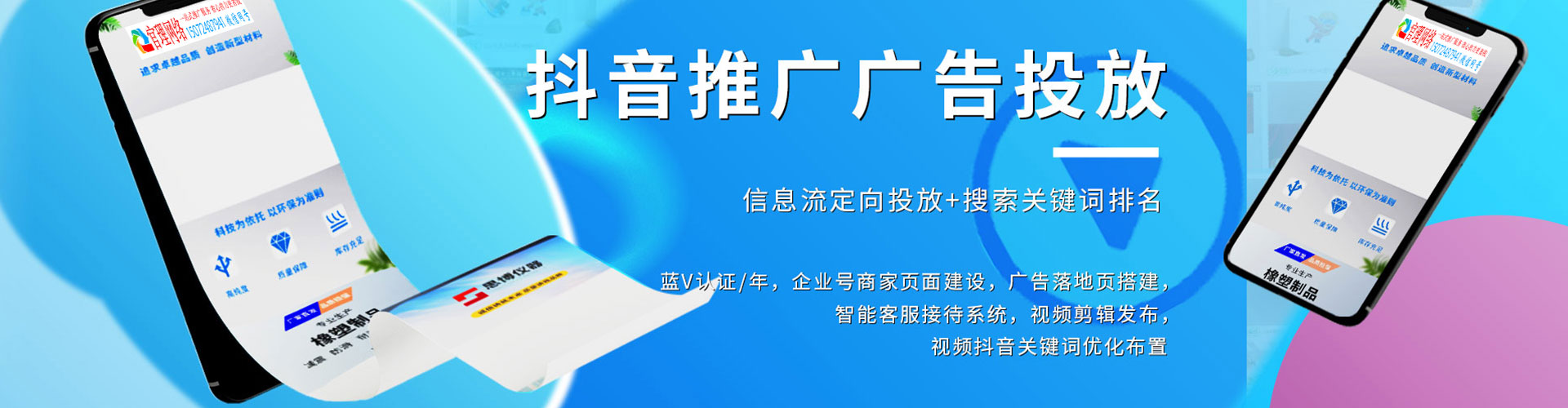 喜德sem投放