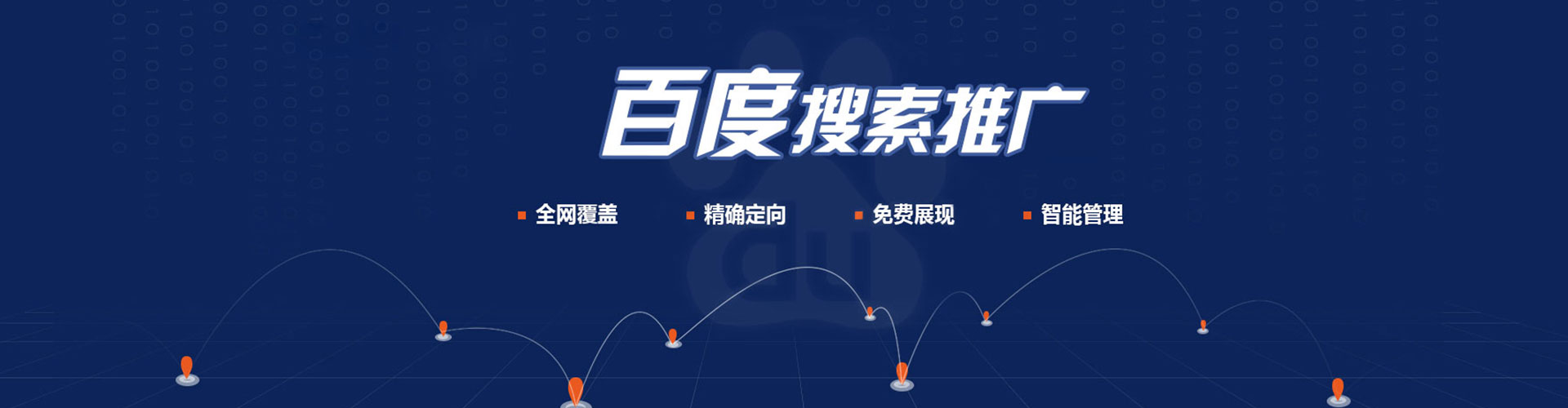 喜德搜索开户返点